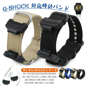 CASIO用 腕時計バンド キャンバスウォッチストラップ G-SHOCK GA-110/100/120/150/200/300/400/GD-100/110/120 /G-8900 /DW-5600 時計ベルト 柔らかい 防汗 装着簡単 調整可能 ビジネス風 腕時計バンド