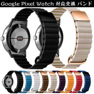 Google Pixel Watch oh vU[ _炩U[ }Olbg iK Hsv C ȒP Google Pixel Watch Ή vxh jp