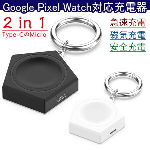 Google Pixel Watch p [d gя[dType-C Micro USB O[O sNZ EHb` [dX^h ėp O[O sNZ EHb`Pixel WatchΉ }[d gтɕ֗