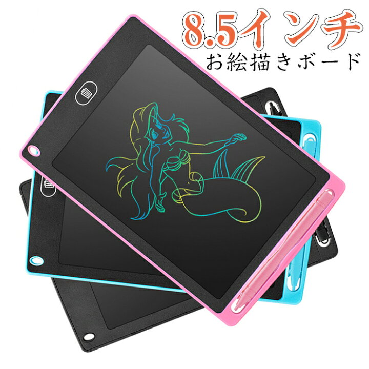 楽天市場】お絵かき電子ボード 電子メモパッド 8.5インチ 電子メモ帳 