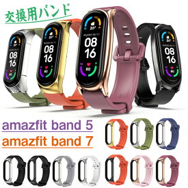 Amazfit Band 7 交換用バンド シリコン 防水 スポーツ アマズフィット バンド 7スマートウォッチ フィットネストラッカーに対応