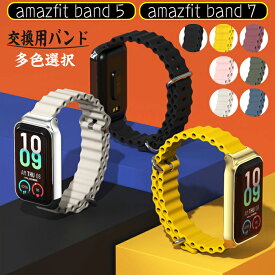 Amazfit Band 7 交換用バンド Amazfit Band 5 時計バンド シリコンラバー 通気性 柔らかい 防水 脱着簡単 腕時計バンド ラバースポーツ 時計ベルト