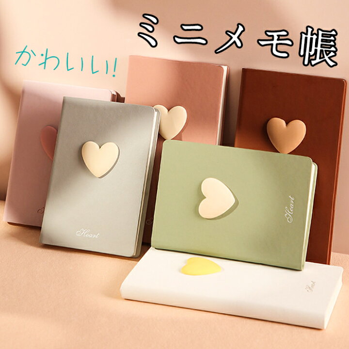 楽天市場】メモ帳 ミニノート 文房具 かわいい 学習ノート 文房具 