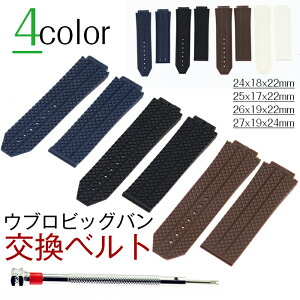 Eu rbOo p xg 24mmp݊i o[ S _C x[ ubN rbNo rbOo HUBLOT 񏃐i Ή 24mm 25mm 26mm 27mm