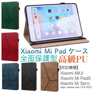 Xiaomi Mi Pad 5 対応 Mi Pad 5 Pro 対応 11インチ PUレザー tpu材質 スタンド機能 肌触り良い カードポケット 携帯ケース 保護ケース 軽量 薄い oppo realme pad 10.4 2021