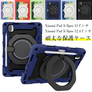 Xiaomi Pad 5�Ή��P�[�X Xiaomi Mi Pad 5 Pro�P�[�X �O�w�ی� 360�x��] �Ռ��z�� �n�j�J��3D�\���V���R���P�[�X �ی� �|�[�^�u�����@�\ �h�o 11�C���`/12.4�C���`