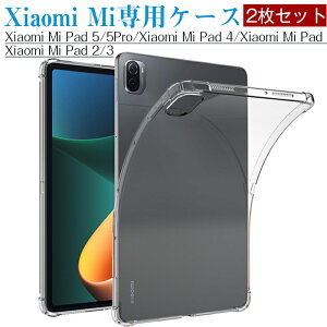Mi Pad 5 ��p�P�[�X Xiaomi Mi Pad 5 / Mi Pad 5 Pro 11�C���` �p �P�[�X TPU �����J�o�[ �ϏՌ� �S�ʕی� �_�炩����G�� �L�Y�h�~Xiaomi Mi Pad 4 / Xiaomi Mi Pad 4Plus / Xiaomi Mi Pad 2/3 �i2���Z�b�g�j