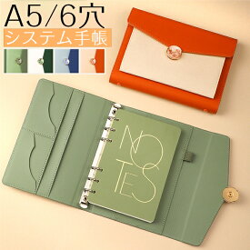 システム手帳 A5 6穴 ルーズリーフ 高級PU レザーカバー リングノート ルーズリーフ式 メモ帳 手帳 収納ポケット搭載 ペンホルダー付