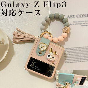 Galaxy Z Flip 3Ή P[X Xgbv h~GalaxyP[X ܂肽 MNV[ z tbv3 SamsungیP[X gуJo[  P[X ؍  ^y IV