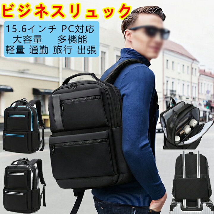 楽天市場】リュック ビジネスリュック 軽量 45L大容量 17.3インチPC 
