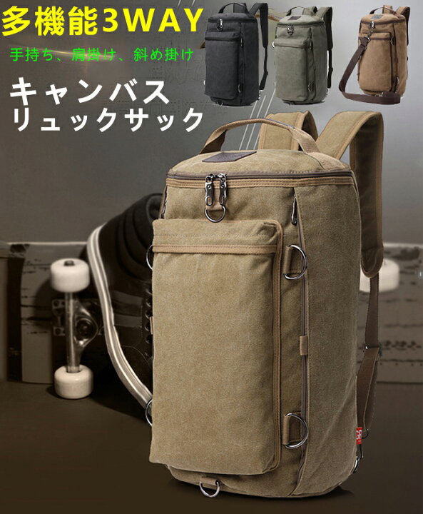Pitycbo キャンバスリュックサック 大人向け アウトドア用バッグ 楽天市場】キャンバス リュックサック 大容量 バックパック 登山バックパック スポーツバッグ ボストンバッグ 帆布 キャンバス生地 キャンプ  3wayバック 出張 旅行 登山 リュック アウトドア バック 手持ち、肩掛け、斜め掛け : BeautyEMIS 楽天市場店