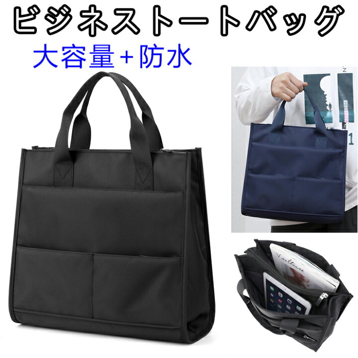 楽天市場】トートバッグ ビジネスバッグ ブリーフケース メンズ バッグ 