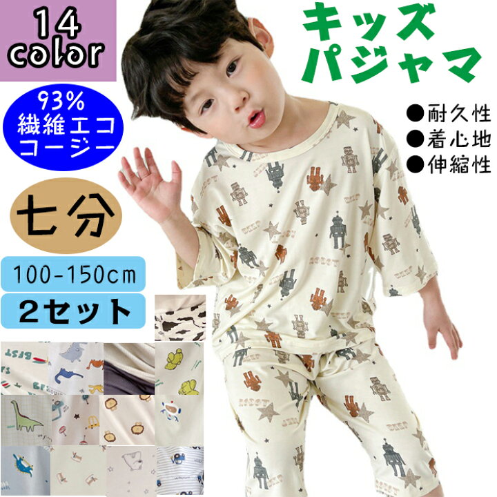 楽天市場】【2セット】キッズ パジャマ 子供 ルームウェア 半袖 男の子  