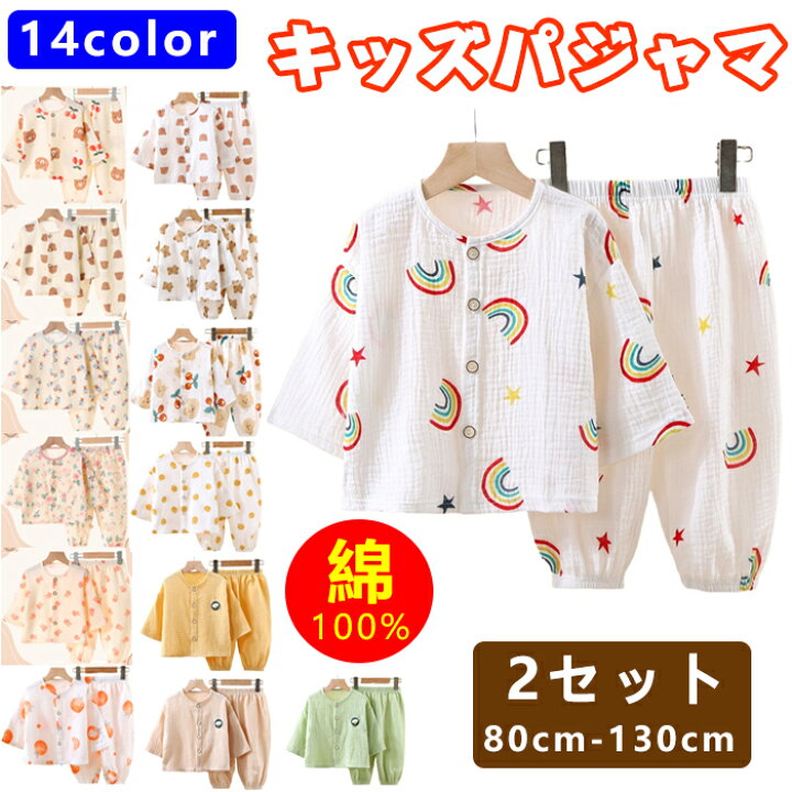楽天市場】【2セット】キッズパジャマ キッズルームウェア ベビー  