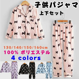 子供パジャマ キッズ パジャマ 女の子 長袖 スムース素材 100%ポリエステル ルームウェア 上下セット 柔らかい 肌に優しく通気性が良い 前開き ボタン 春 夏 秋 子供 フリル リボン かわいい おしゃれ ガーゼ 薄手 可愛い柄 130 140 150 160