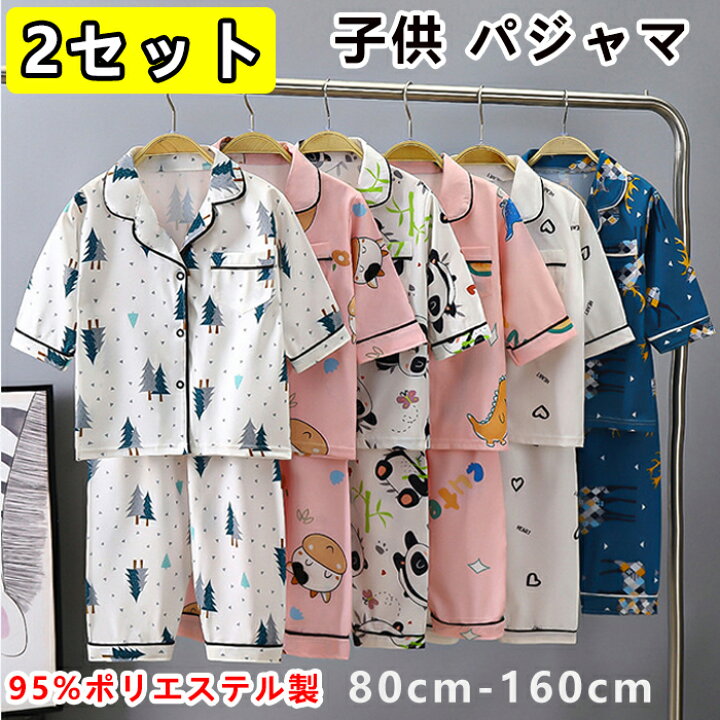 楽天市場】【2セット】子供 パジャマ キッズ ルームウェア 半袖 女の子  