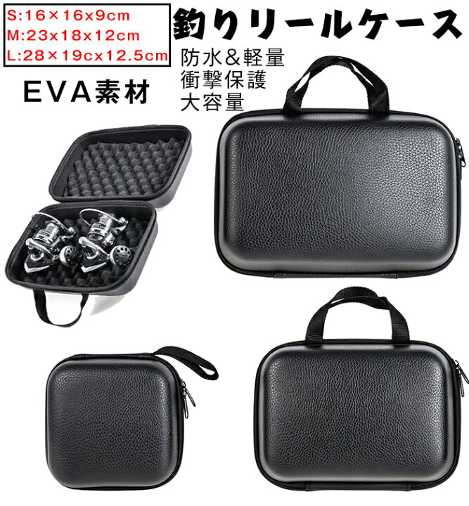 楽天市場】リールケース 釣りリールケース 釣りリール収納ケース 