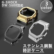 楽天市場】g-shock カスタムベゼルの通販