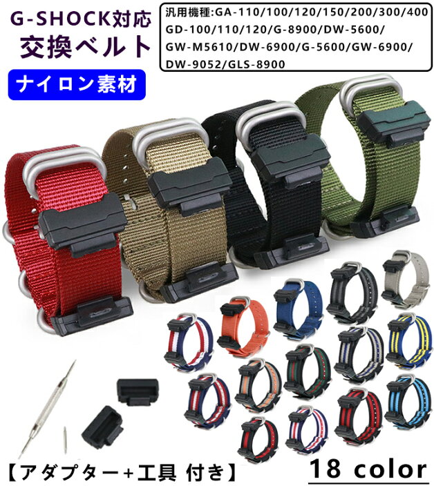 楽天市場】G-SHOCK 対応 時計バンド 交換ベルト 替えベルト マルチ 