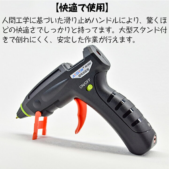 ホットメルトグルーガン K-2250 ミニグルーガンセット 15万円相当 18日 
