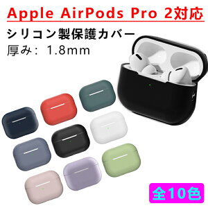 Airpods Pro 2 ΉP[X Airpods Pro2 P[X Airpods Pro 2 P[X CzP[X  킢 Abv GA[|bY v 2 Vv VR \tg ϏՌ Cz AN