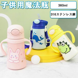 ct  LbY Xg[ XeX 360ml }O{g ^b`J xgt  qp LbY ^b` XeX}̎q j̎q  X|[c  ^ ObY Rp