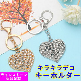 キーホルダー ファッション 合金 豪華キラキラ キーリング ラインストーン 最適 レディース 女性バッグ ペンダントカーキーホルダーチャームクリスタルキーホルダーキーホルダー ハート柄