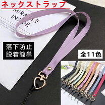 楽天市場】ネックストラップ 女の子の通販 