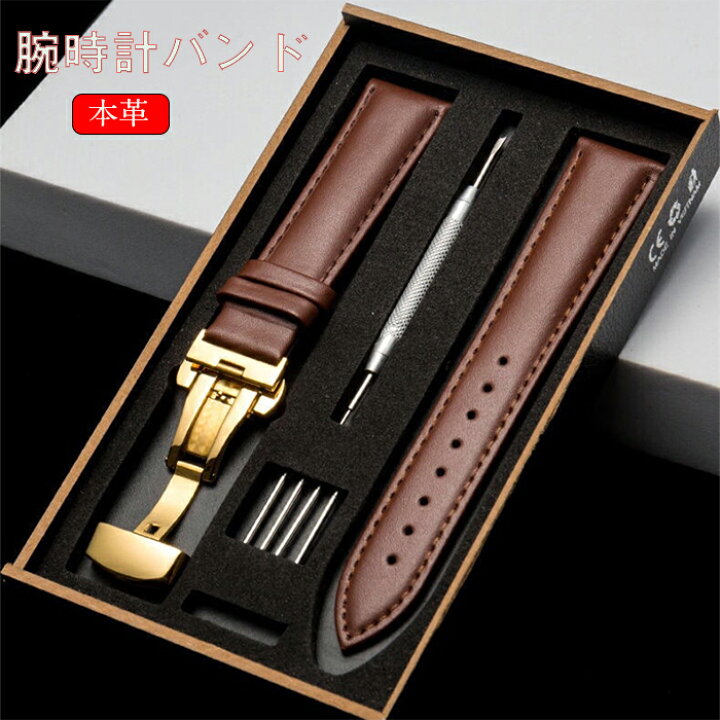 楽天市場】時計 ベルト 本革腕時計バンド 交換ベルト Dバックル 防水 