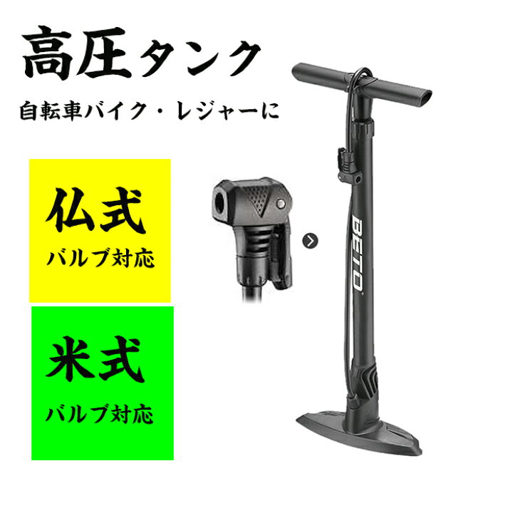 クロスバイク ※ポンプ付属 楽天市場】自転車空気入れ 空気入れ 自転車 