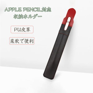 Apple Pencil ^b`yJo[ AbvyVΉ P[X ڒV[ X^CXyP[X ^ ی h~ \tpP[X Jo[ [ y ی ϏՌ ^тɕ֗ yz
