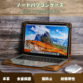 MacBook Air 13.3/MacBook Pro 13.3 インチ 本革 ケース 本革 収納 ノートパソコンケース iPadケース タブレットケース ノートPC PCケース PCバッグ パソコン用バッグ シンプル 防水 軽量 保護 大容量 持ち運び パソコンバッグ インナーケース