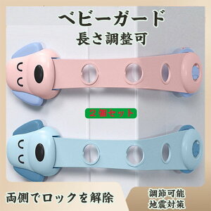 �x�r�[�K�[�h �X�g�b�p�[ �h�A���b�N �`���C���h���b�N �h�A ���b�N �� �����o�� �Ԃ���� �x�r�[ �K�[�h �q�� ���S ���S �n�k�΍� ��������h�~ �����h�~ �o�Y�j���h�A���b�N �� ��������h