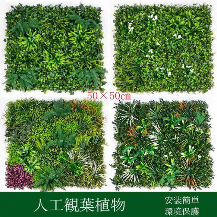楽天市場】ウォールグリーン 人工植物のマット人工観葉植物 フェイク 