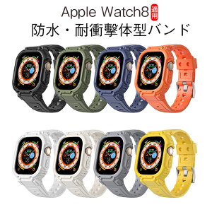 Apple Watch 8バンド 40/41mm,44/45mm バンパーケース付き 男性女性頑丈な時計バンド 上げられた保護ケース付き ultra iwatchスポーツバンド TPU材質 耐衝撃ベルト 保護ケース 全面保護