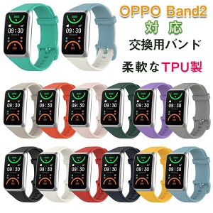 OPPO Band 2 交換用バンド 換えバンド OPPO Band2 交換用 ベルト TPUバンド ソフト 替えベルト おしゃれ バンド 用バンド オシャレ 通気性 通勤 通学 かわいい メンズ レディース シンプル 水洗い可