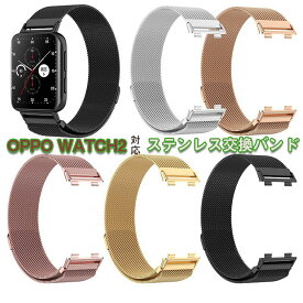 oppo watch2対応バンド 交換用ベルト watch2 対応 交換ベルト 金属 42/46mm替えベルド スマートウォッチ バンド 腕時計 ベルド 交換バンド ステンレス メンズ レディース 男女兼用 金属ベルト シンプル おしゃれ 腕時計バンド 替えベルド 通勤 通学 調整可能 柔軟 耐久性