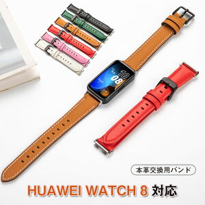 HUAWEI WATCH8 Ή oh xg TCY߉\ {v e͐ 畆ɂ₳ y Rp`u HUAWEI WATCH oh _炩 EȒP ʋC X|[cohXgbv