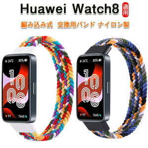 HUAWEI WATCH 8 Ήoh rvoh ւxh oh iC xg Y ʋC vxh ւxh fB[X Y X}[gEHb` oh   Vv 