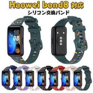 HUAWEI Band 8 Ή VRoh vChGfBV X|[coh pXgbv xg _炩 h y ʋC \ voh HUAWEI Band 8 p ϏՌ ϋv ȒP 