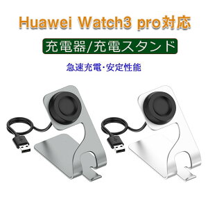 UAWEI WATCH3 pro USB[dwatch 3P[u X^h X}[gEHb` USB[dP[u [dA_v^ u[d }[d X}[gEHb`[d ᔭM y ^ ^ѕ֗ [d A~