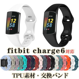 Fitbit Charge 6 バンド Fitbit Charge 5 交換バンド ベルト 一体型バンド ケース一体型 保護ケース カバー 着替えストラップ フィットビット交換バンド fitbit charge 6 かわいい おしゃれ バンド 柔らか