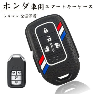 �z���_��p �X�}�[�g�L�[�P�[�X �L�[�P�[�X �L�[�z���_�[ �L�[�J�o�[ Honda 4�{�^�� �V���R�� �S�ʕی� s660 �t���[�h �X�e�b�v���S�� �I�f�b�Z�C �t�B�b�g CR-Z CR-V �W�F�C�h �V���g�� �V�r�b�N 