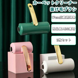 【2枚セット】洋服ブラシ クリーナー ペットブラシ スペアテープ2巻付 ほこり取りブラシ 毛取りクリーナー 粘着式クリーナー 毛玉取り 犬の毛 猫の毛 ケース付き フローリング カーペット 掃除 ハンディクリーナー 新生活 引っ越し祝い