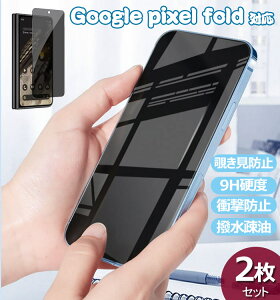 Google pixel fold �Ή� �ی�t�B���� �d�x9H �O�[�O�� �O�ʕی� ��p �`�����h�~ ���E30�x�v���C�o�V�[�ی� �S�ʕی� �w��h�~ �d�x9H ��U�h�~ �L�Y�h�~ �Ռ��z�� ������ �a�����t���ی�t�B���� 