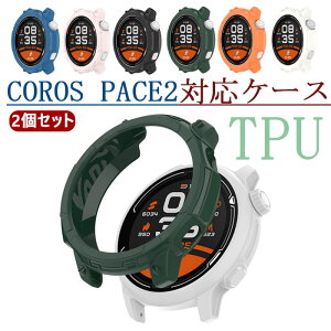 ���F2�Z�b�g COROS PACE 2 �Ή� �ی�P�[�X COROS PACE2 �p�J�o�[ �C�菝�h�~ �Ռ��z�� �S�ʕی� �����ȒP ���ϋv �����ȒP �A�N�Z�T���[