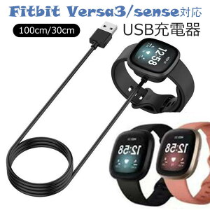Fitbit �Ή� �[�d �P�[�u�� USB�[�d�� Fitbit versa3 Fitbit sense USB�[�d�� �X�}�[�g�E�H�b�` USB�[�d �[�d�� �P�[�u���R�[�h �[�d�A�_�v�^ ��e�� �u�������[�d �}���[�d ���^ �y�� fitbit Versa3 �X�}�[�g