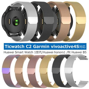 ticwatch c2 �Ή� �o���h �����x���g vivoactive4S ���v�o���h �E�H�b�`�x���g �}�O�l�b�g�� �X�}�[�g���v�o���h �� 18mm �����x���g ���b�V���o���h Huawei Smart Watch 1 /honor S1 /fit/B5 Withings Activite LG watch 