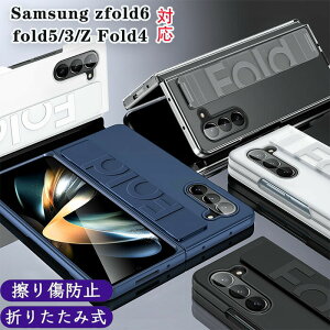 Samsung zfold6�P�[�X fold5/3�P�[�X �e�͂����� ���X�g�o���h �܂��ݎ� �V���R���f�� �J�����ی� �����ی� �X�N���b�`�h�~ �ϗp�� �T���X�� Z Fold4 �V�^ �y�� �����^ ��p �ϏՌ� �Ռ��z�� �w��h