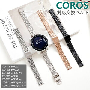 COROS PACE3 �Ή������x���g COROS APEX2Pro�p �����`�F�[���x���g �ϋv�� �ʋC �����o���h ���v�ւ��x���h �������� �W���G���[�� COROS PACE2 �r���v�o���h COROS APEX2 �����x���g